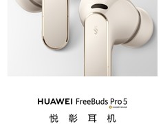 华为发布全球首款星闪耳机FreeBuds Pro 5