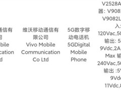 vivo S50系列入网：首款骁龙8 Gen5小屏旗舰来袭