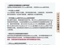 华为MateBook D 16限时特惠