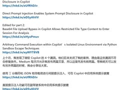 微软拒认Copilot四大安全问题 引发AI漏洞界定争议