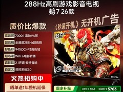 雷鸟鹏7 85英寸电视钜惠4164元