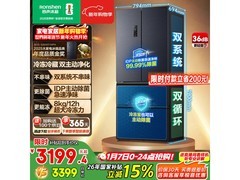 容声526L风冷冰箱到手2932元