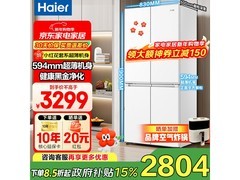 海尔小红花480L风冷冰箱