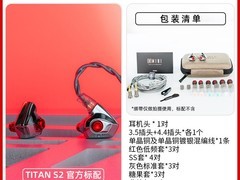 达音科TITAN S2耳机直降到手272元