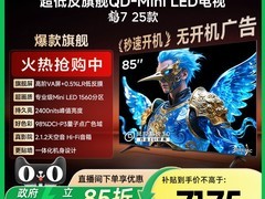 雷鸟鹤7 85英寸电视直降，仅4813元