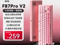 狼蛛F87ProV2焦糖拿铁轴键盘低至203元