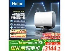 海尔60L BK7W电热水器京东特惠2986元