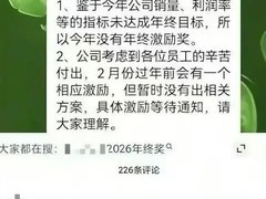 长安汽车辟谣年终奖取消：业绩稳健激励照常