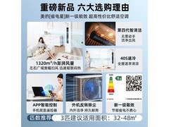 美的大3匹柜机3965元抢