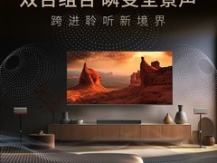 德士全景声音响魔砖音箱直降低至817元