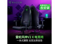 雷蛇风神V2 X电竞椅限时特惠