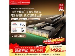 西屋洗地机1499元抢