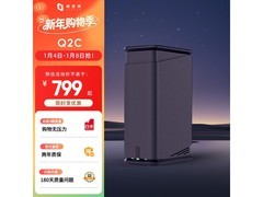 极空间Q2C私有云NAS，到手价仅739元