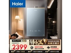 海尔16L KL7pro燃气热水器低至2368元