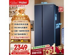 海尔星蕴618L冰箱1997元
