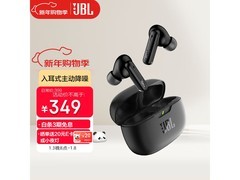 JBL WAVE BEAM 2耳机活动价低至251元