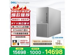 戴尔XPS新款Plus电脑，到手低至8456元