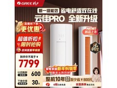 格力3匹立柜空调6602元