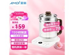 夏新1.8L养生壶78元抢