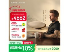宝华韦健6代蓝牙音箱直降领券到手4661