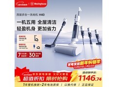 西屋WXT-H40无线洗地机组合版钜惠