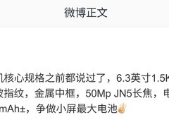 一加15T工程机曝光：6.3英寸1.5K直屏配7500mAh电池