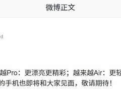 荣耀发布Pro in the Air新机，挑战轻薄与性能兼得