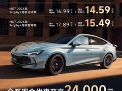 2026款名爵MG7上市，11.69万起配高阶智驾与AI大模型