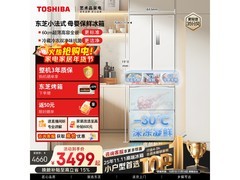 东芝420L风冷冰箱促销，到手低至3499元
