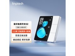 领普星环触屏开关S2限时9折