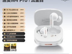 唐麦M4Pro蓝牙耳机特惠，到手仅164元