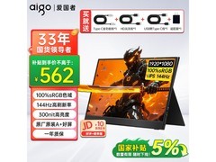 爱国者17.3英寸电竞显示器京东价优