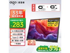 爱国者便携显示器京东特惠，283元速抢