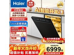 海尔洗碗机W5000SPro限时直降