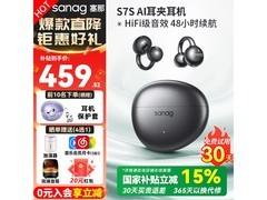 塞那S7S AI蓝牙耳机279元