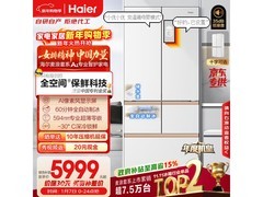 海尔麦浪Ultra冰箱512L到手5948元