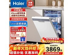 海尔小蛮腰X11S嵌入式洗碗机