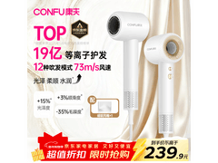 康夫F9白金电吹风京东优惠低至197元