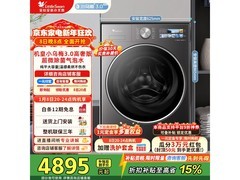 小天鹅小乌梅3.0洗烘一体机大促！