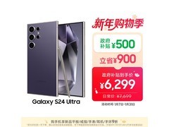 三星Galaxy S24 Ultra钛合金版钜惠