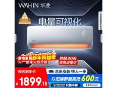 华凌1.5匹空调到手1614