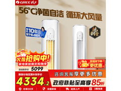 格力2匹云之炫空调，国补区低至4483元