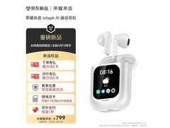 荣耀亲选AI耳机月黑风高活动低至559元