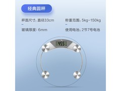 安踏体重秤41.9元抢