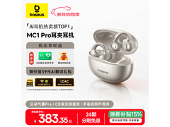 倍思MC1 Pro AI耳夹式耳机优惠低至274元
