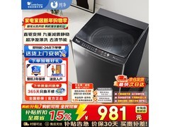 小天鹅 10kg 变频波轮洗衣机低至 779.45 元