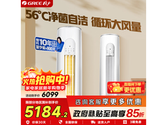 格力云之炫3匹柜机空调钜惠