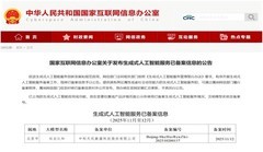 中科天玑“社会认知大模型”通过国家备案，成功获批首次进入市场支持项目