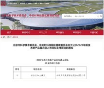 中科天玑“社会认知大模型”通过国家备案，成功获批首次进入市场支持项目