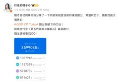 iQOO Z11 Turbo定档1月15日发布 旗舰双芯、2亿主摄加持